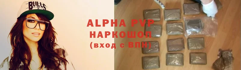 МЕГА рабочий сайт  Высоковск  Alpha-PVP крисы CK  где найти наркотики 