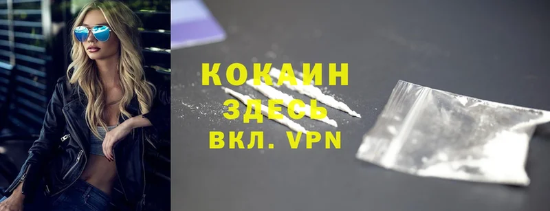 Cocaine 97%  Высоковск 