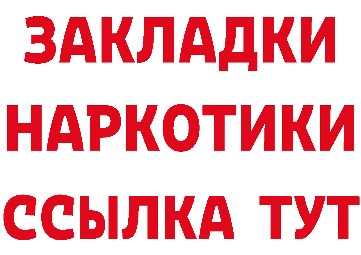 ГАШ Изолятор рабочий сайт площадка гидра Высоковск