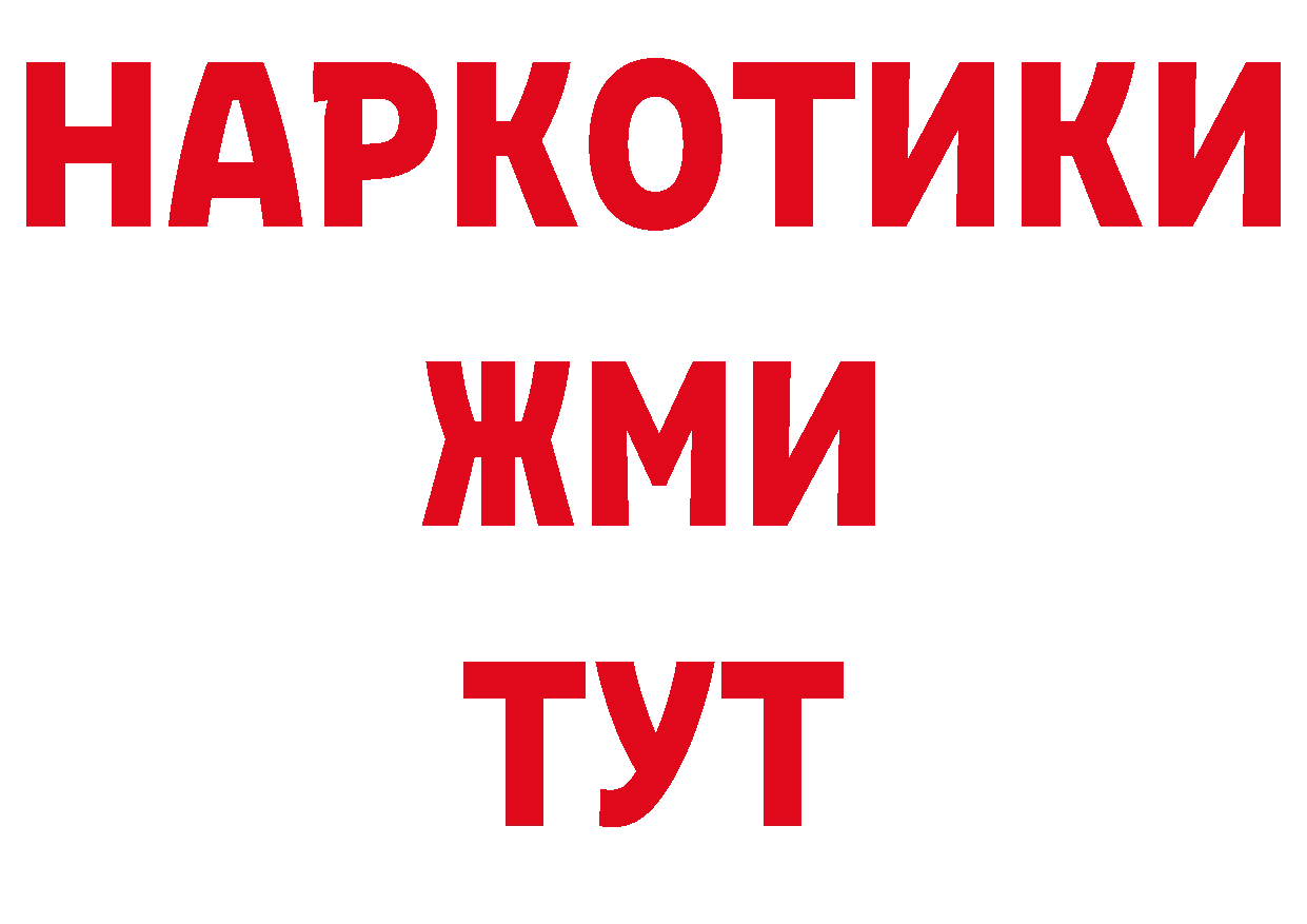 Бутират BDO 33% рабочий сайт сайты даркнета OMG Высоковск