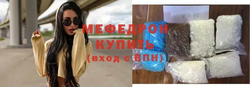 МЯУ-МЯУ кристаллы  хочу   Высоковск 