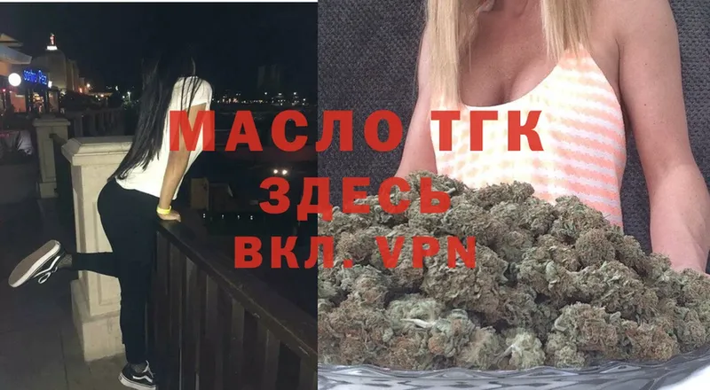 ТГК Wax  Высоковск 